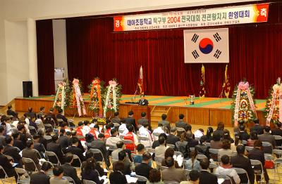 대야초등학교 전관왕 기록 환영대회