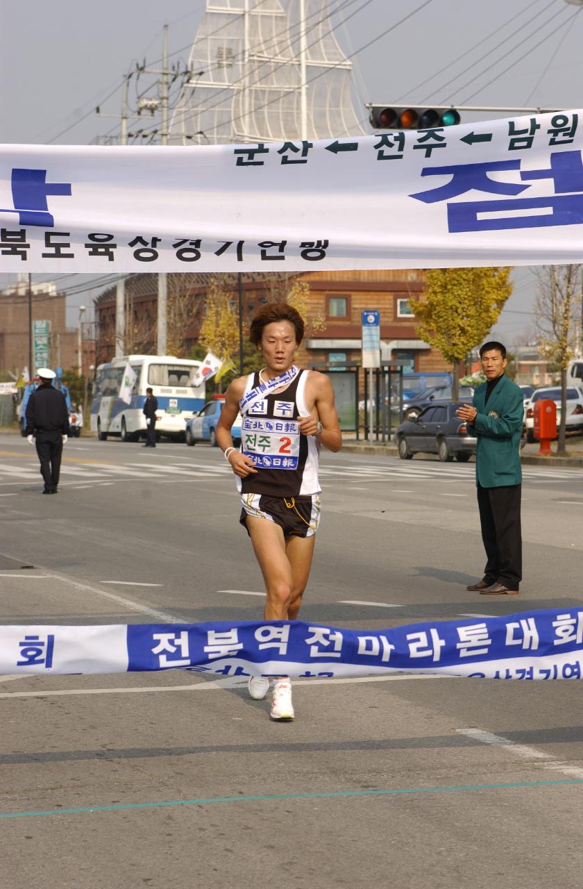 전북역전마라톤대회