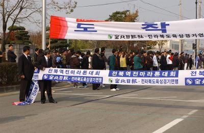 전북역전마라톤대회