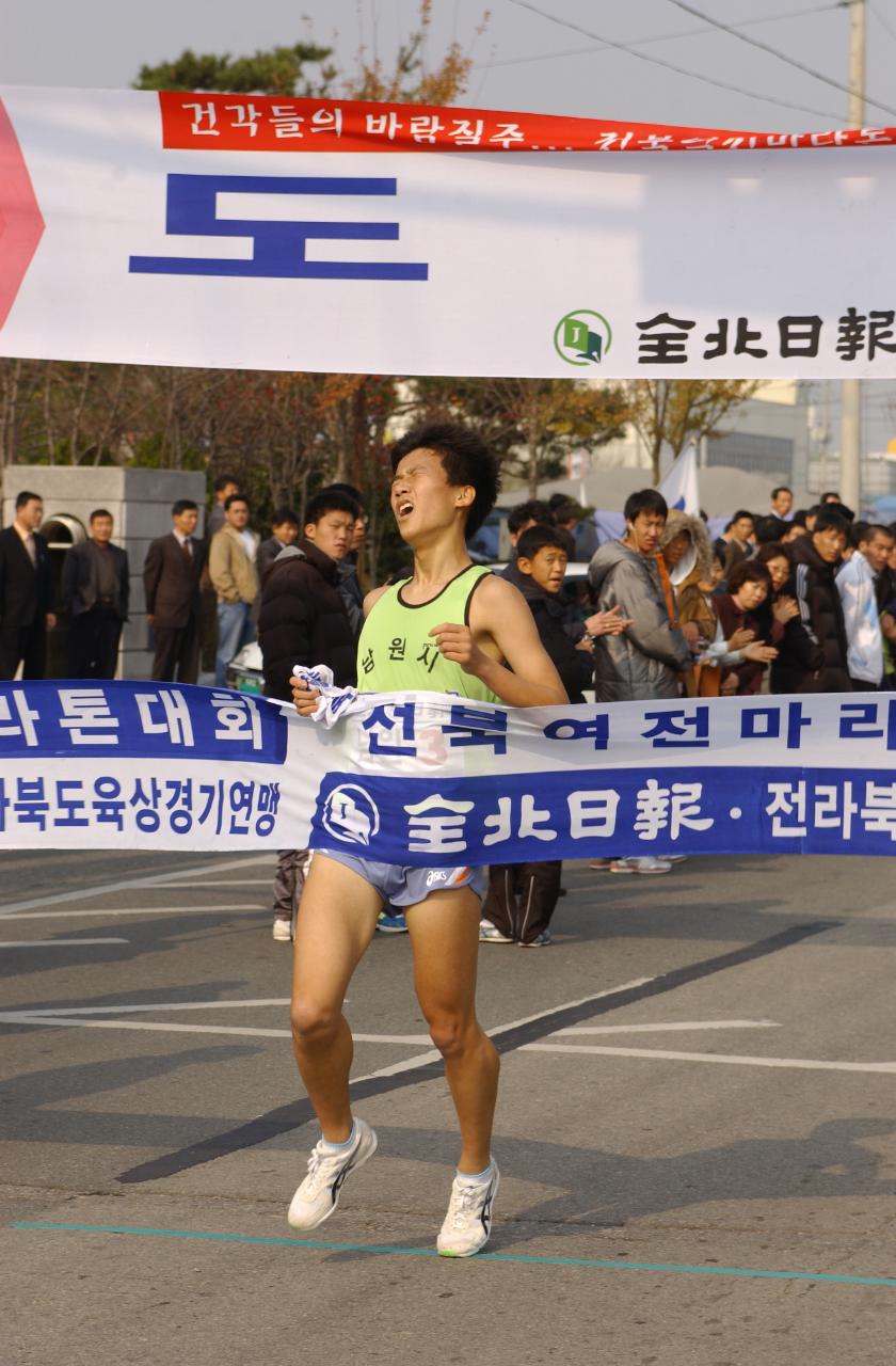 전북역전마라톤대회