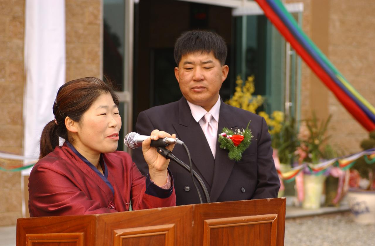 농촌여성소득개발사업장 개장