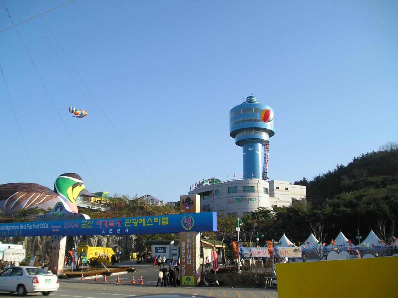 2004철새페스티벌2