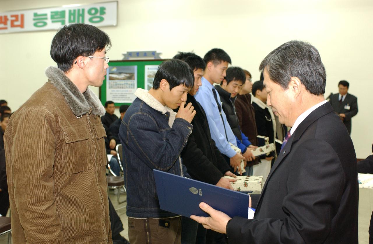 공익요원복무교육