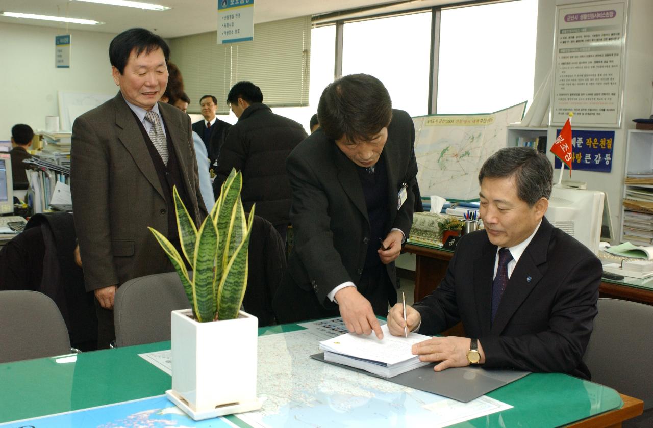 연말 청원근무격려