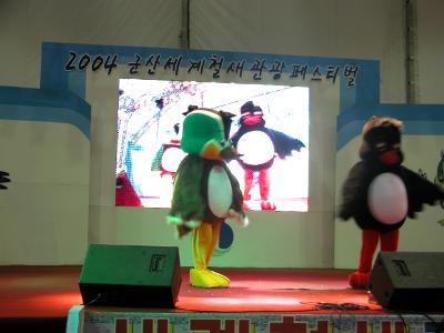 2004철새페스티벌7