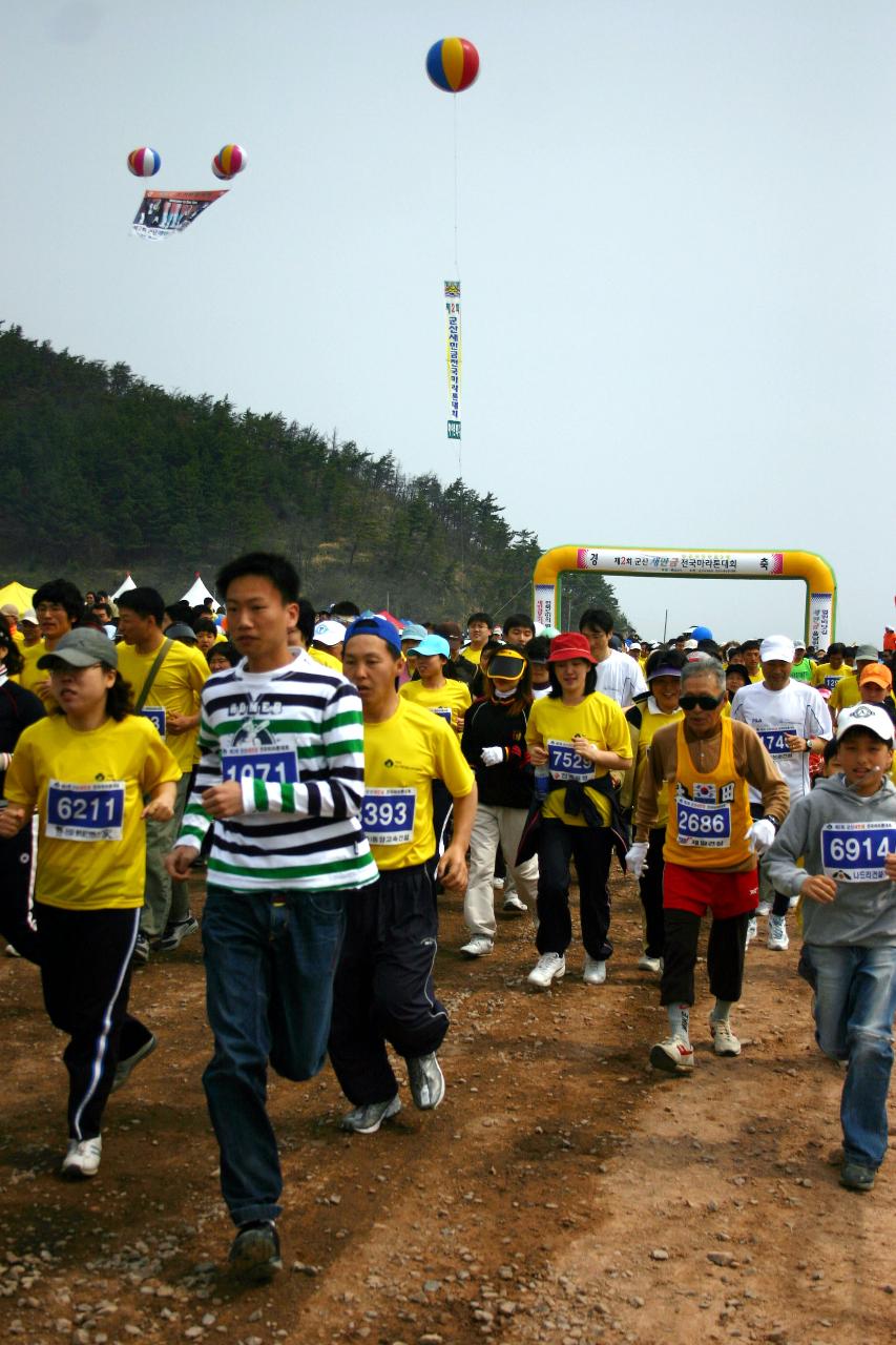 새만금마라톤