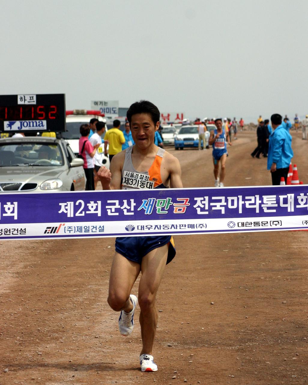 새만금마라톤