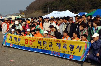 새만금마라톤대회