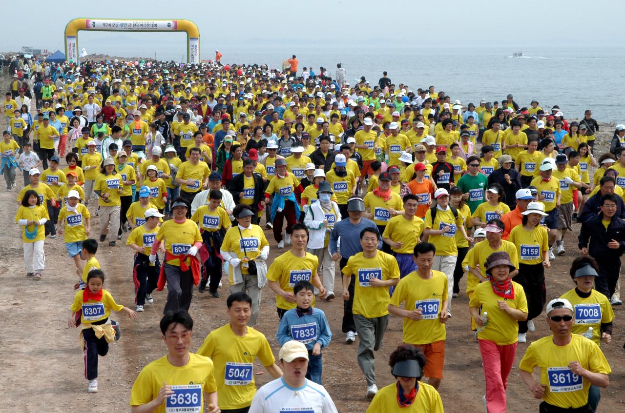 새만금마라톤대회