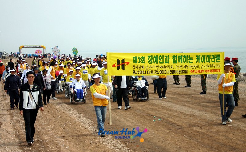 새만금마라톤