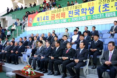 금석배축구 개막식