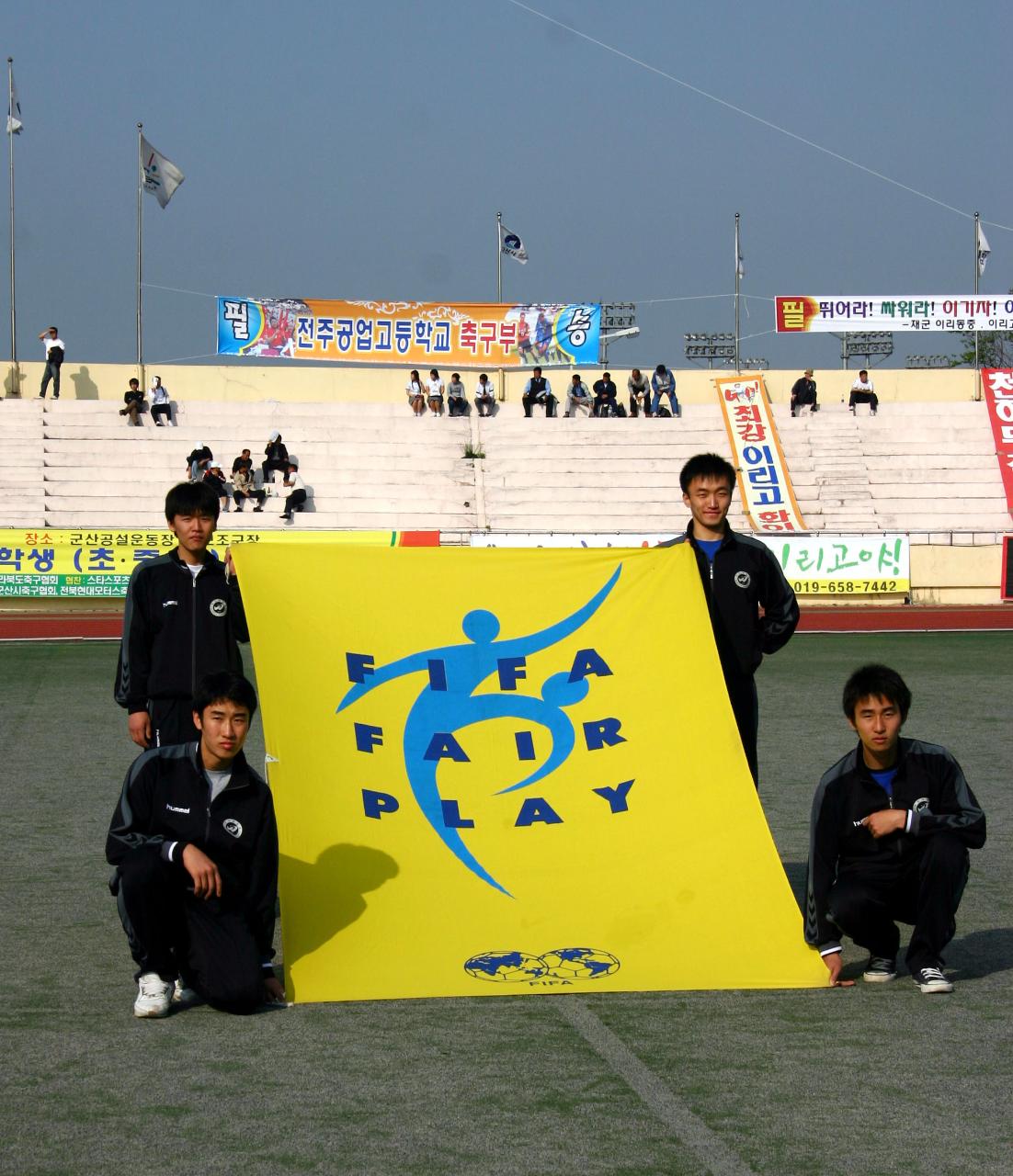 금석배축구 개막식