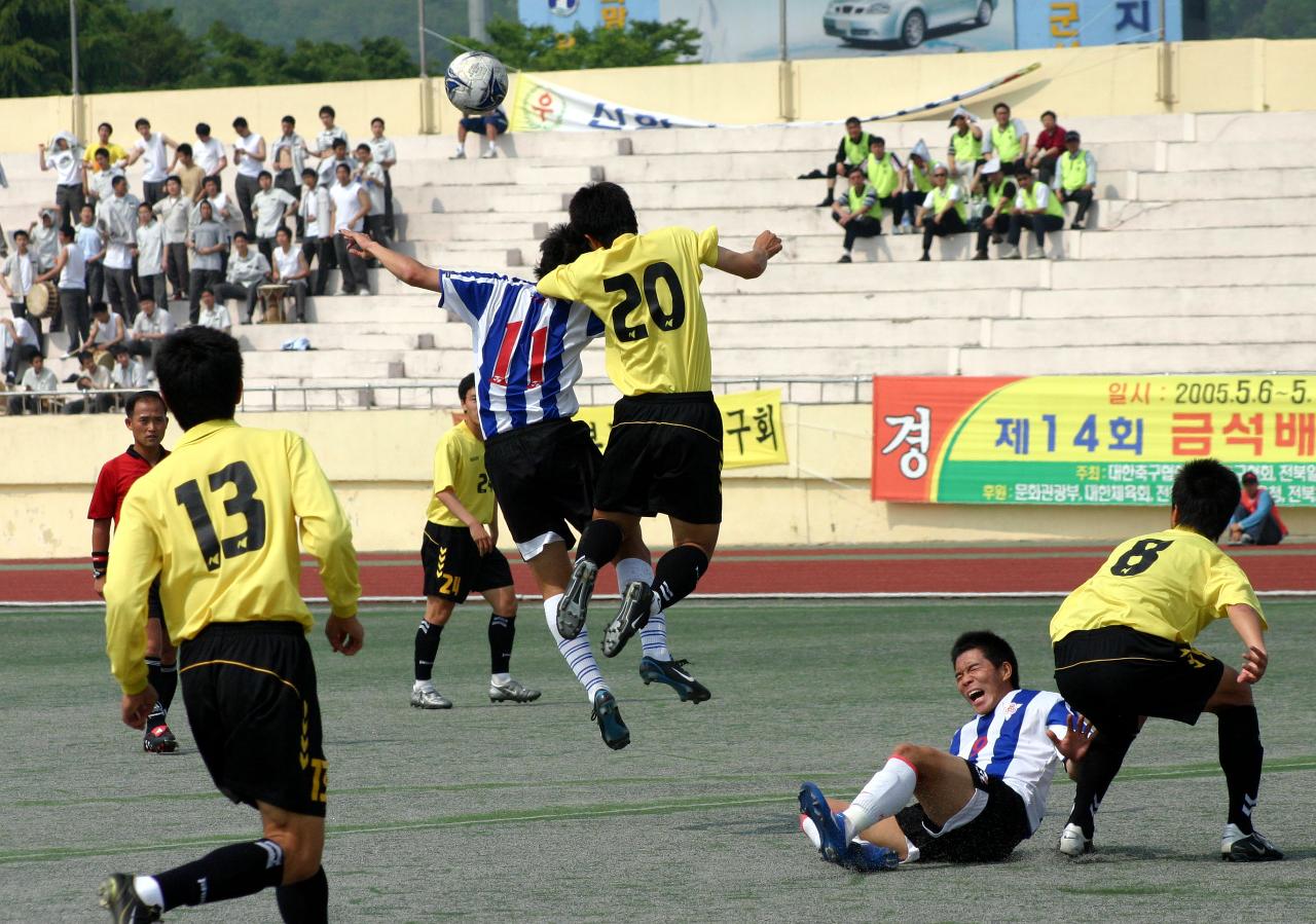 2005금석배축구대회