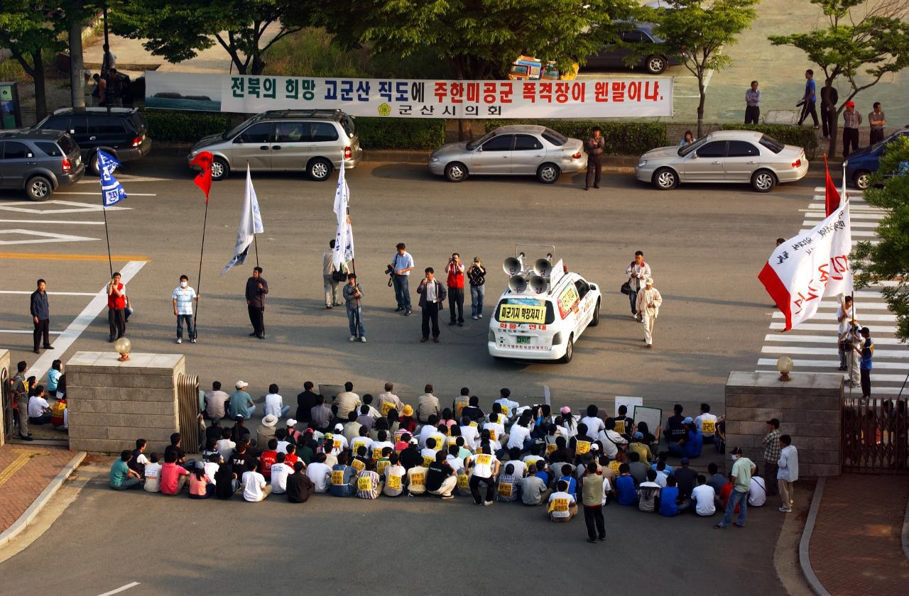 직도사격장반폐집회