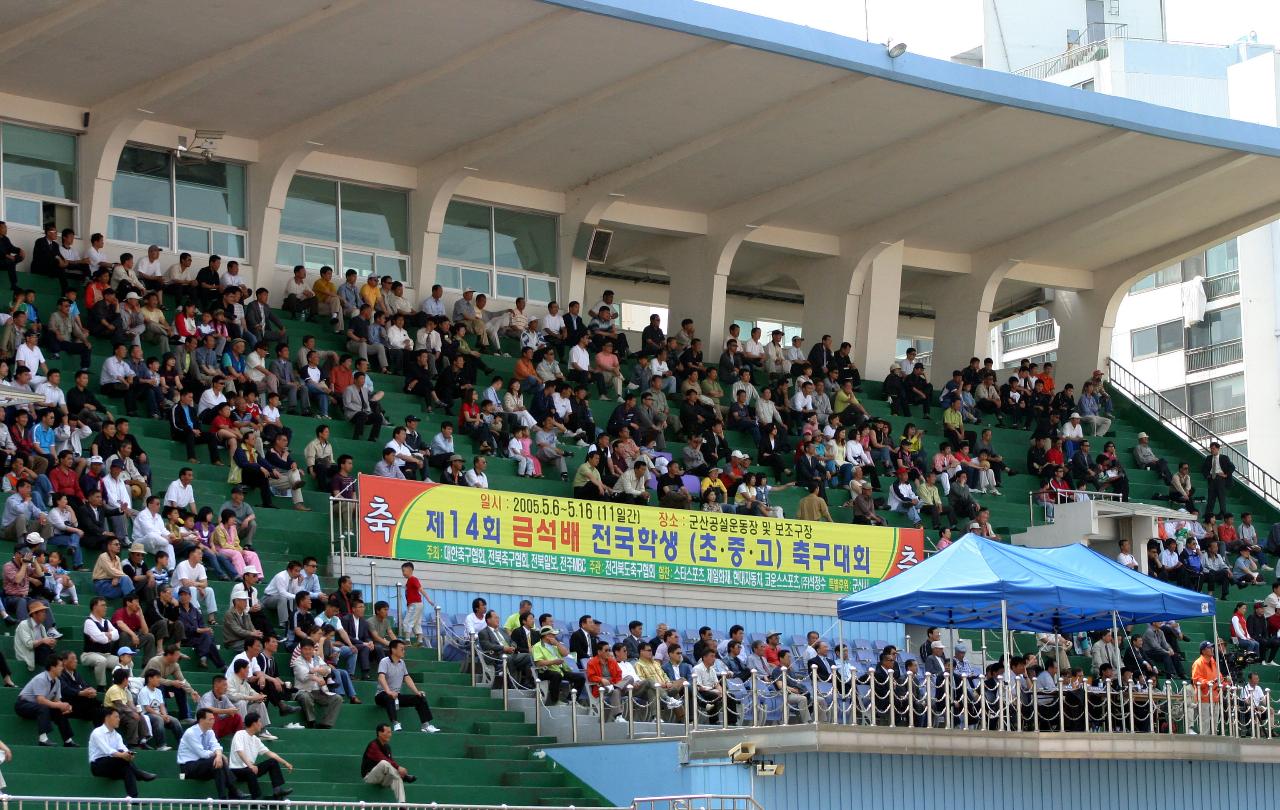 2005금석배축구대회