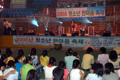 청소년한마음축제