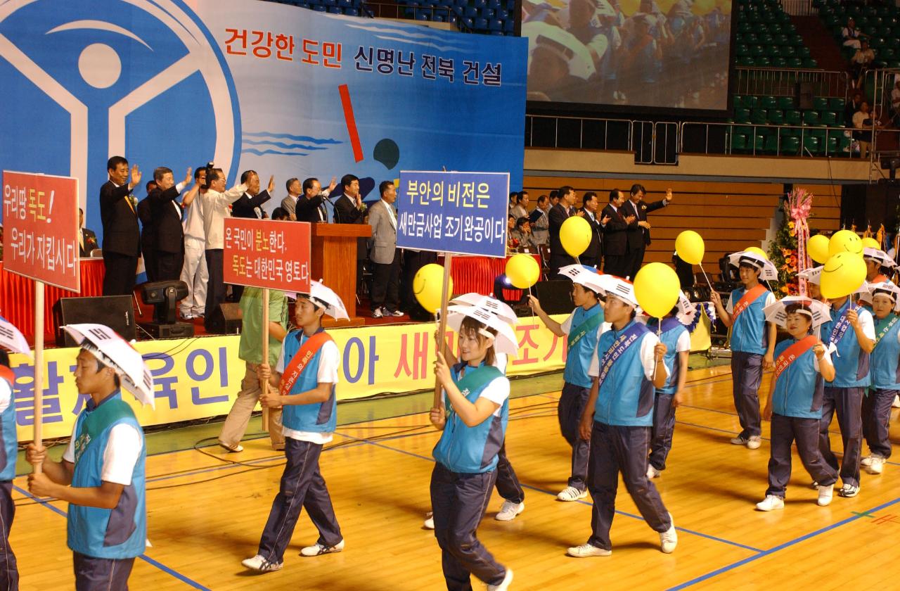 2005생활체육대회