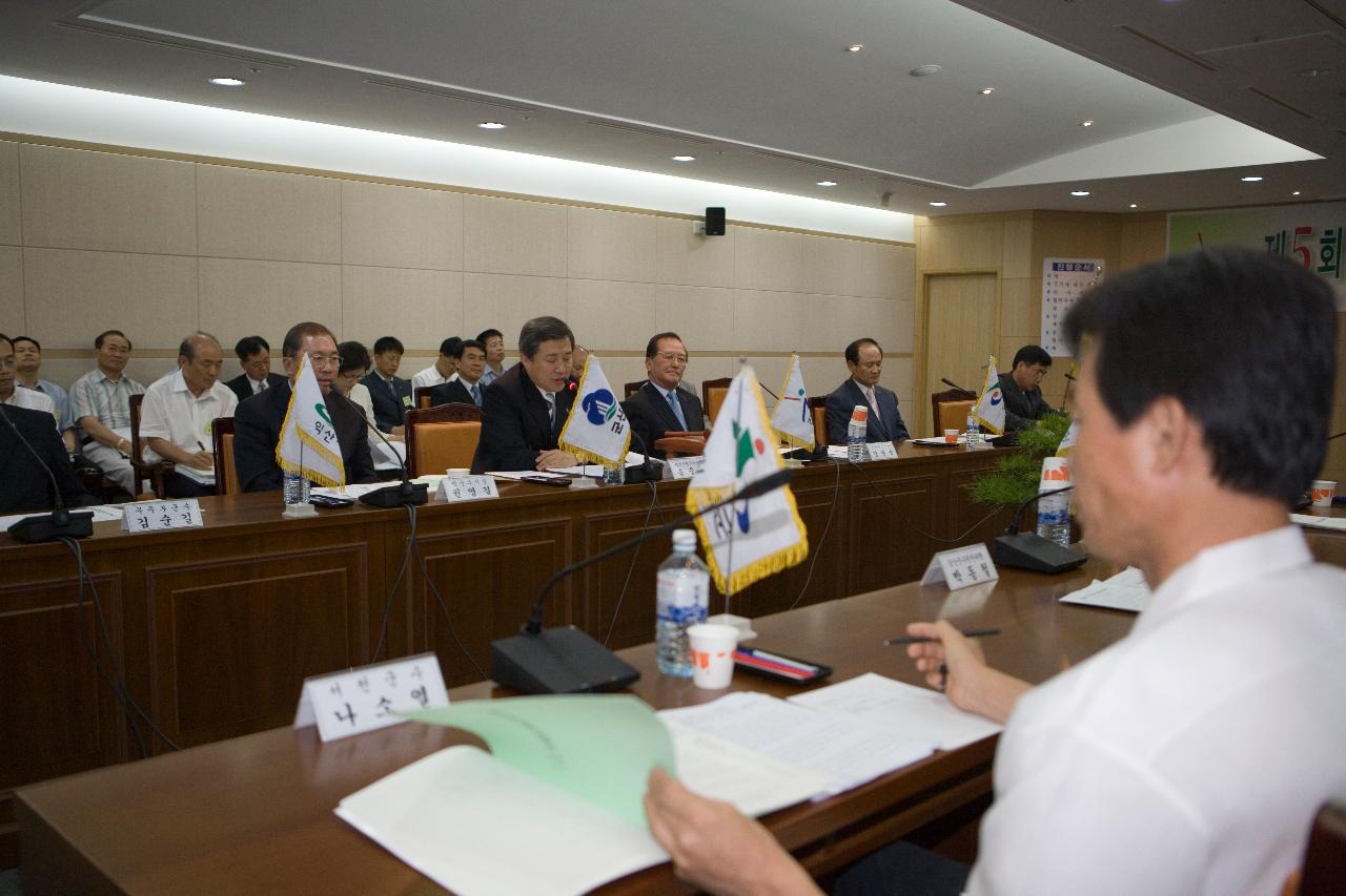 충남전북 교류협력회의