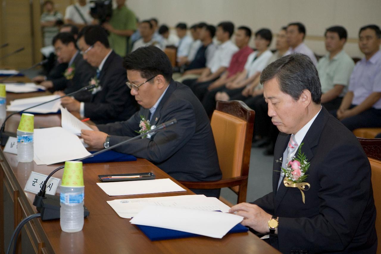 난시청해소 공동사업 의향서 조인식