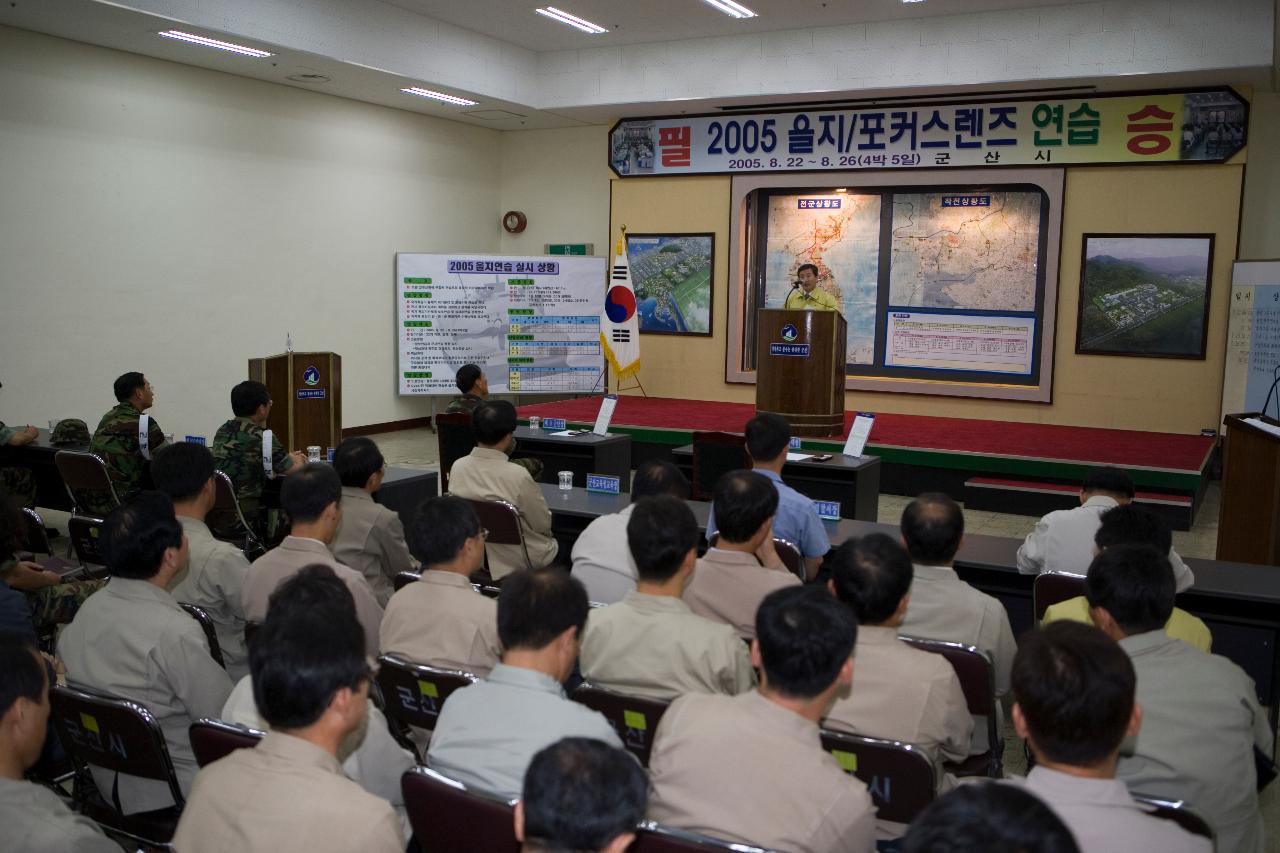 을지훈련 군단장 방문