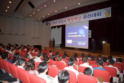 행정혁신 사례경진대회