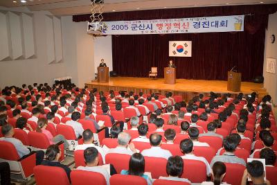 행정혁신 사례경진대회