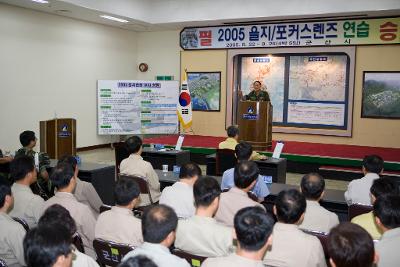 을지훈련 군단장 방문