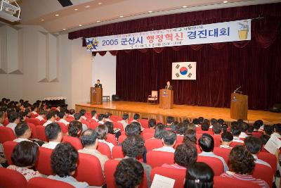 행정혁신 사례경진대회