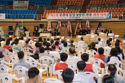 한농연 가족체육대회