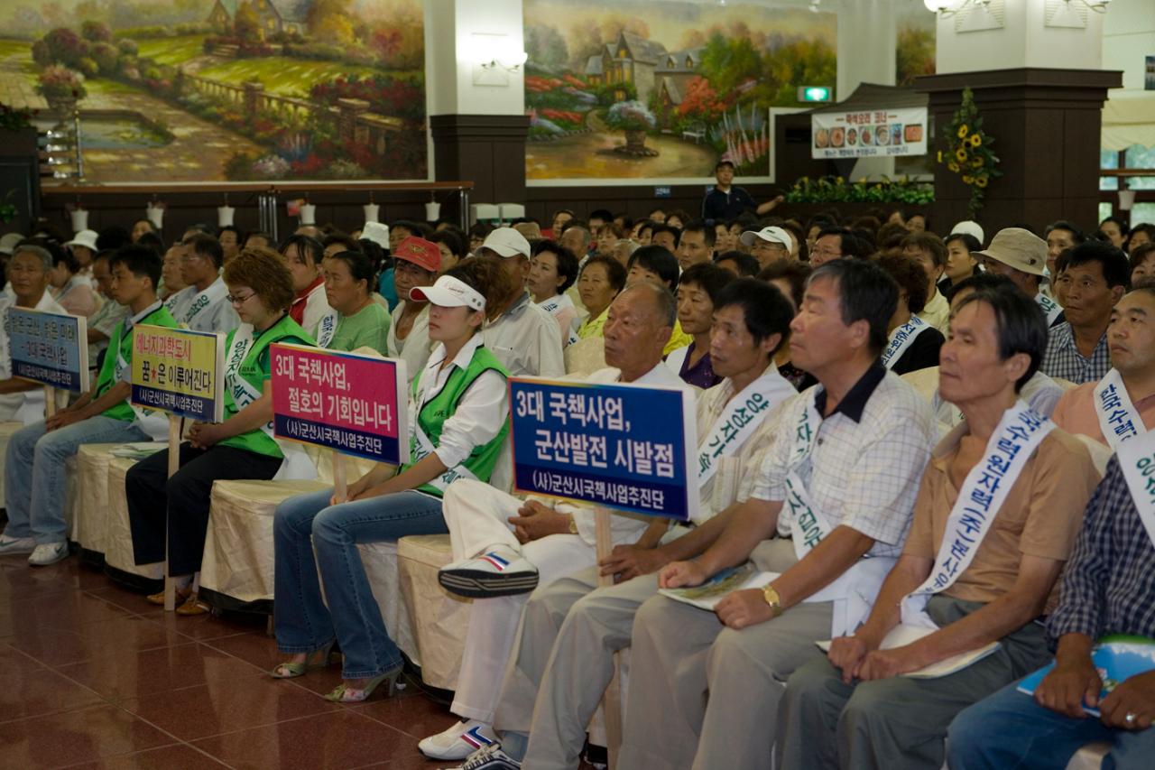 나운3동 국책사업 결의대회