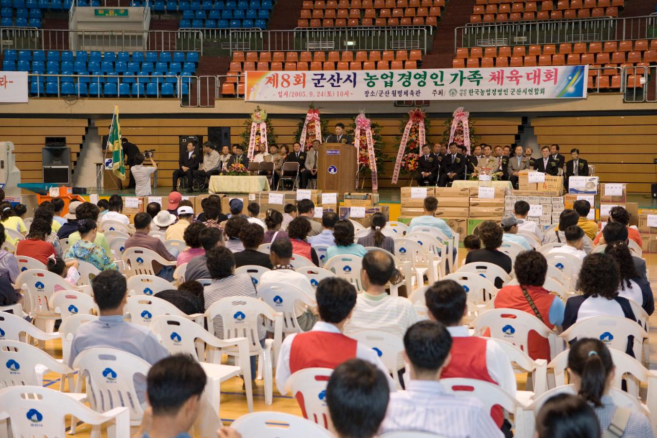 한농연 가족체육대회