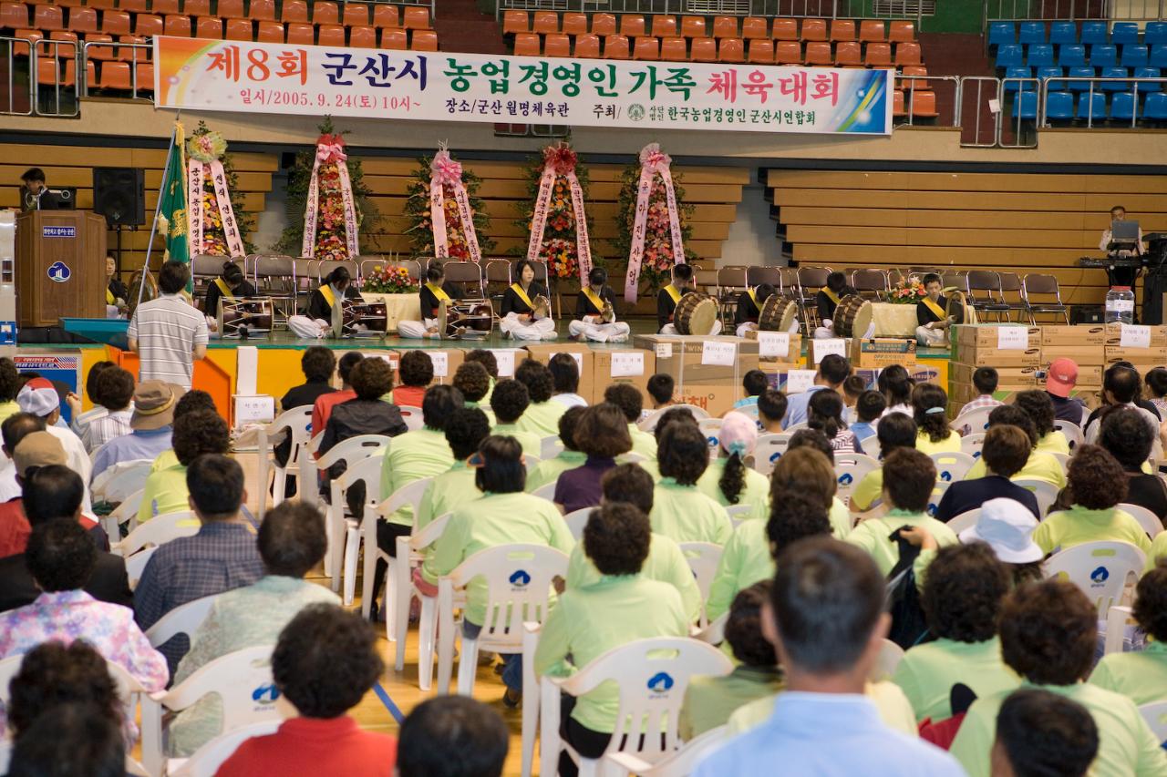 한농연 가족체육대회