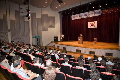 신풍동 국책사업 결의대회