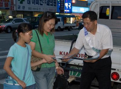 국책사업 거리캠페인