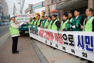 체육회임원진 국책사업 홍보