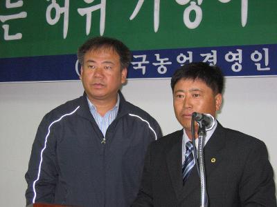 한농연 국책사업 성명서 발표