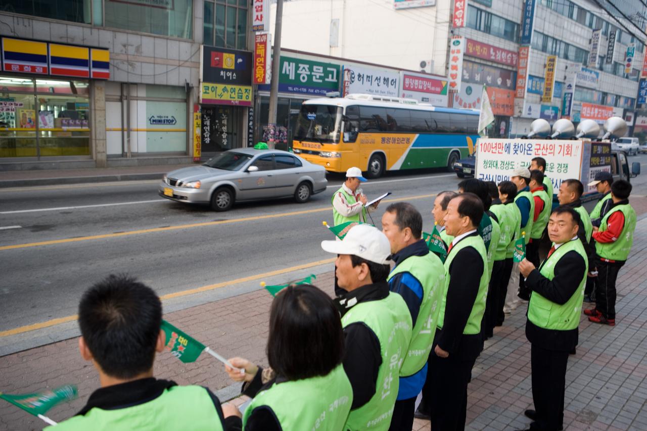 체육회임원진 국책사업 홍보