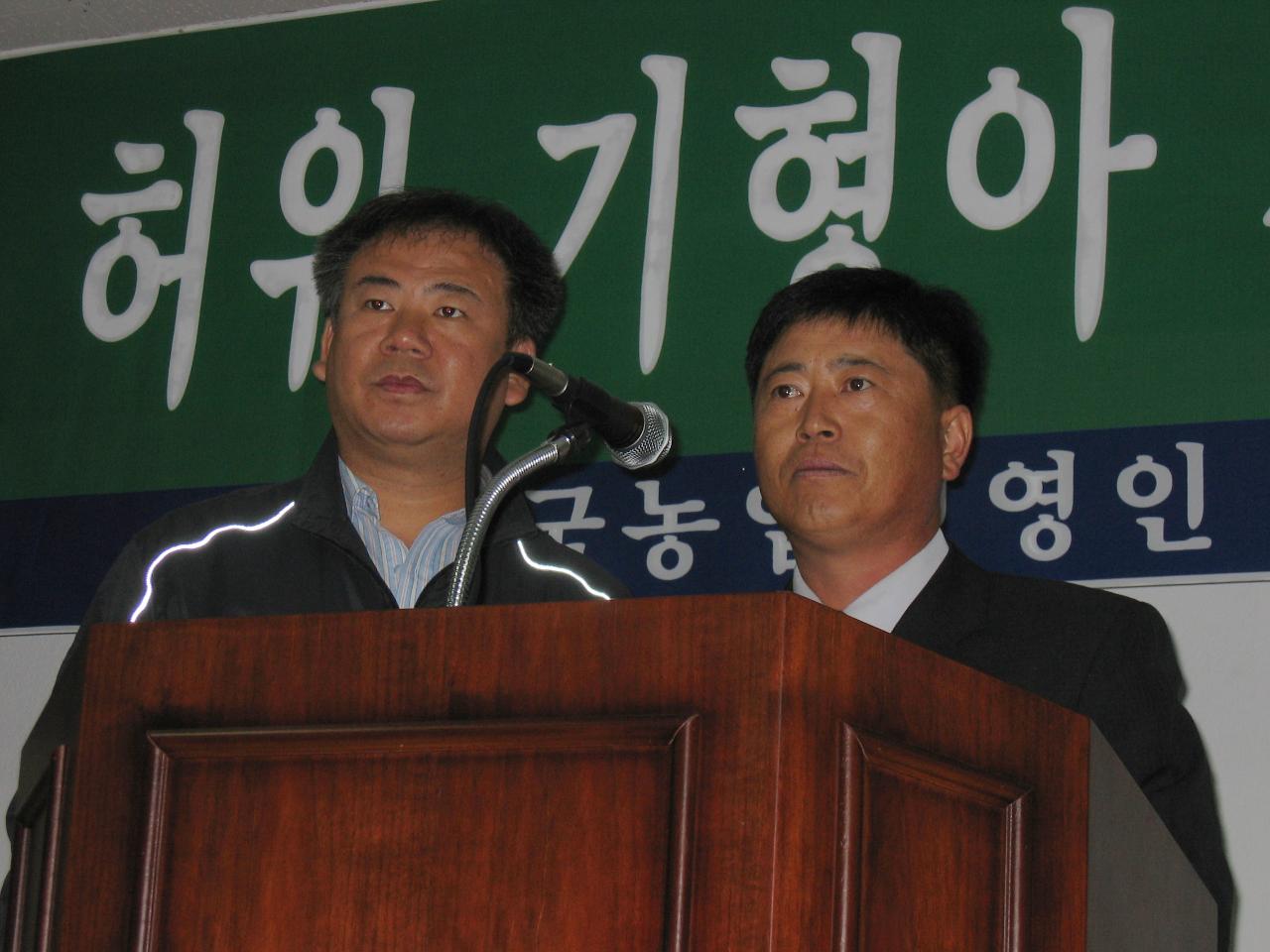 한농연 국책사업 성명서 발표