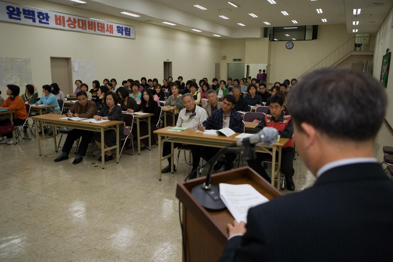 인구조사원 교육