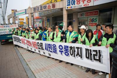 체육회임원진 국책사업 홍보