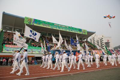 도민체전