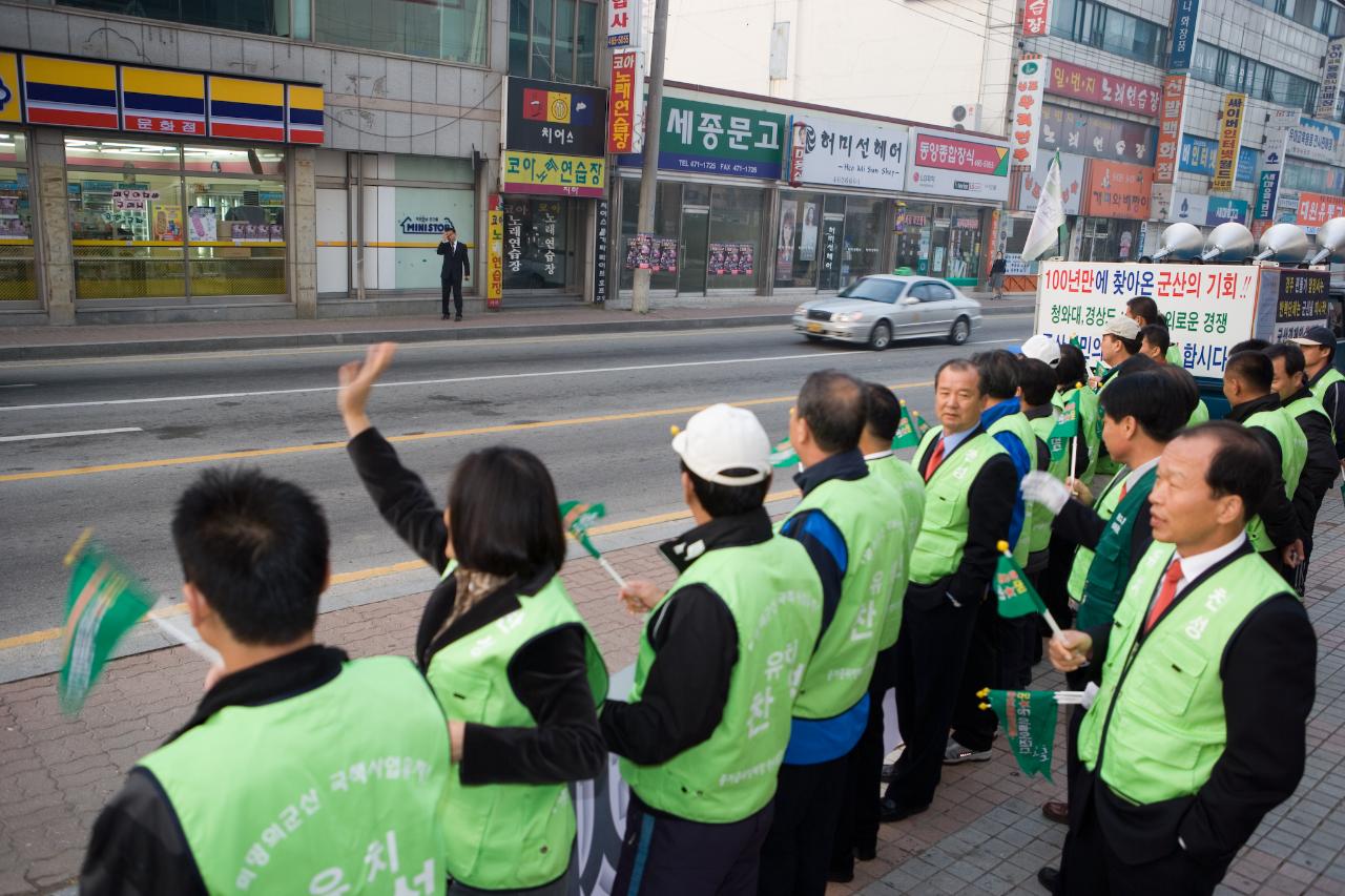 체육회임원진 국책사업 홍보