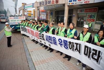 체육회임원진 국책사업 홍보