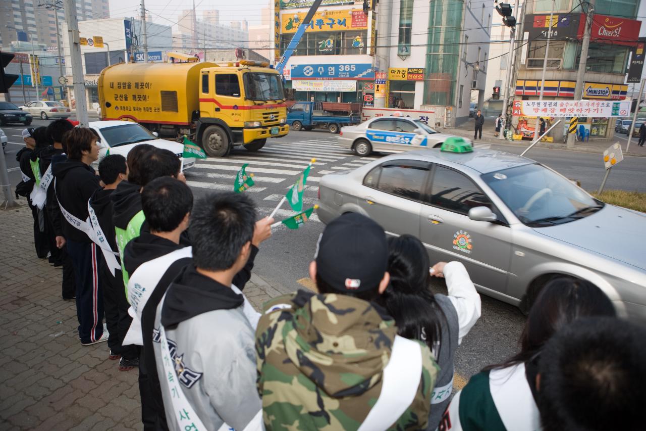 체육회임원진 국책사업 홍보