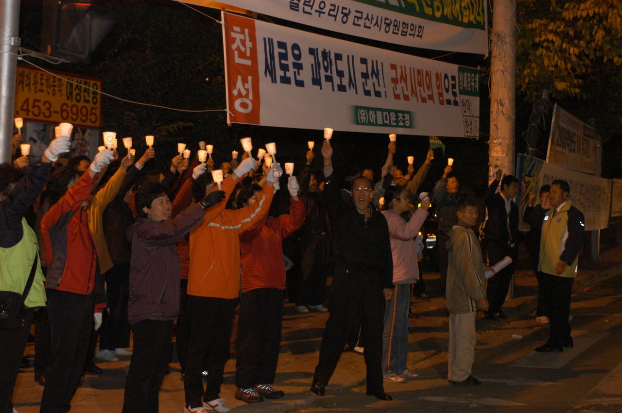 3대국책사업유치 한마음대회2