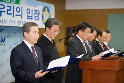 시장군수협의회