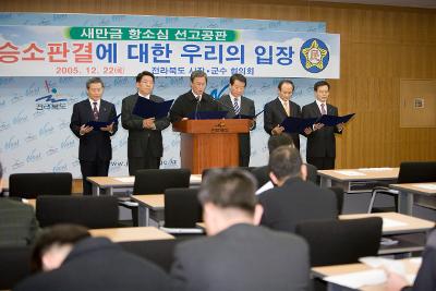 시장군수협의회