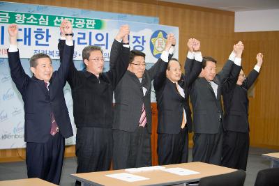 시장군수협의회