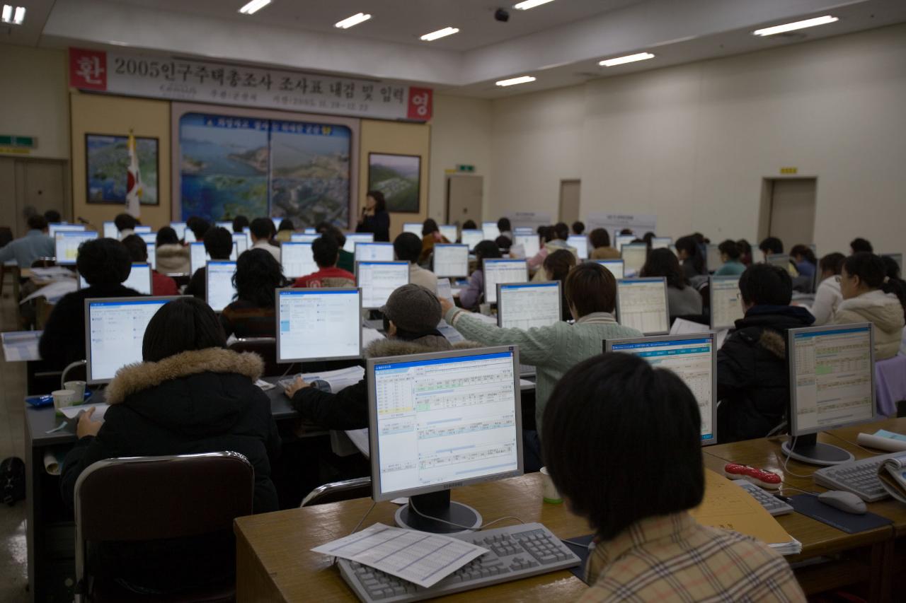 인구주택 총조사표 입력