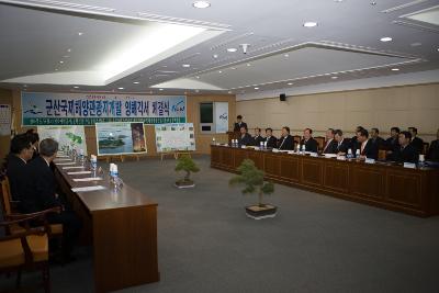 군산 국제 해양 관광지 계발 양해 각서 체결식의 모습 1